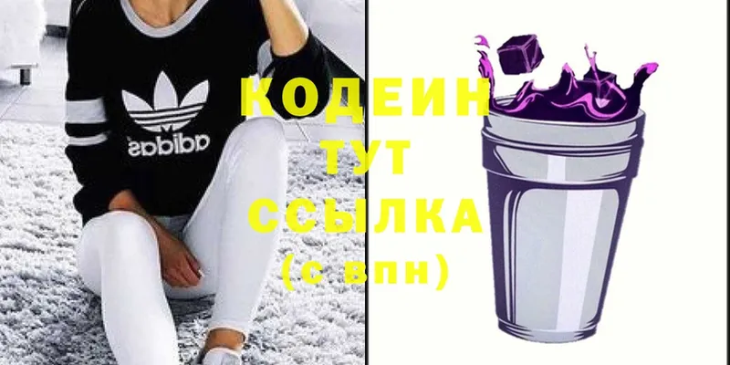 Кодеиновый сироп Lean напиток Lean (лин)  Печора 