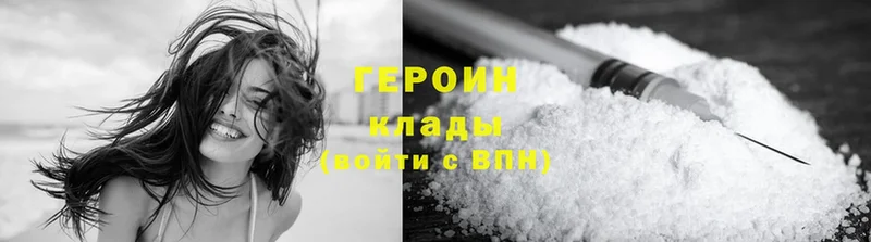 Героин Heroin  где можно купить   Печора 